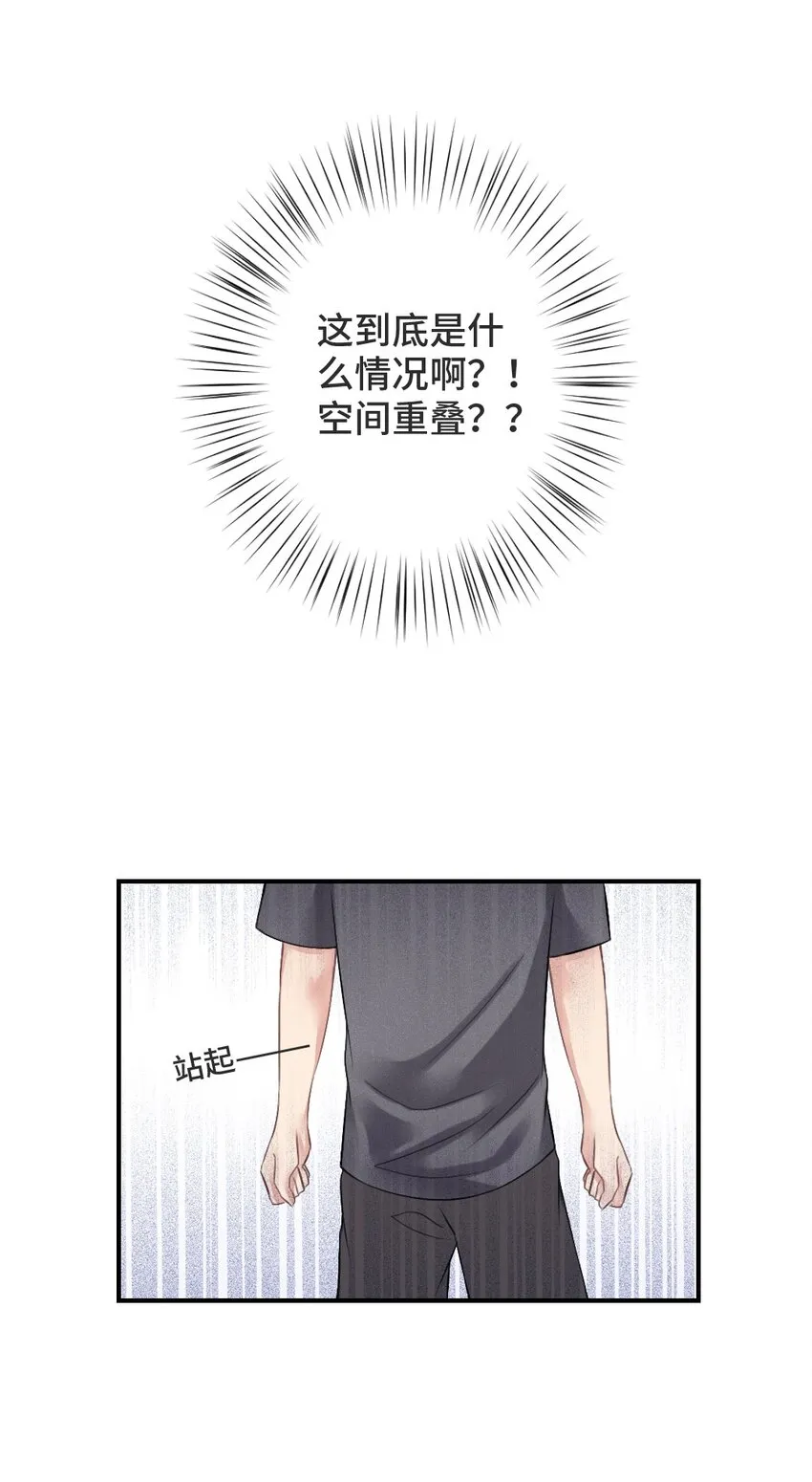 002 灵异事件？！ 第13页