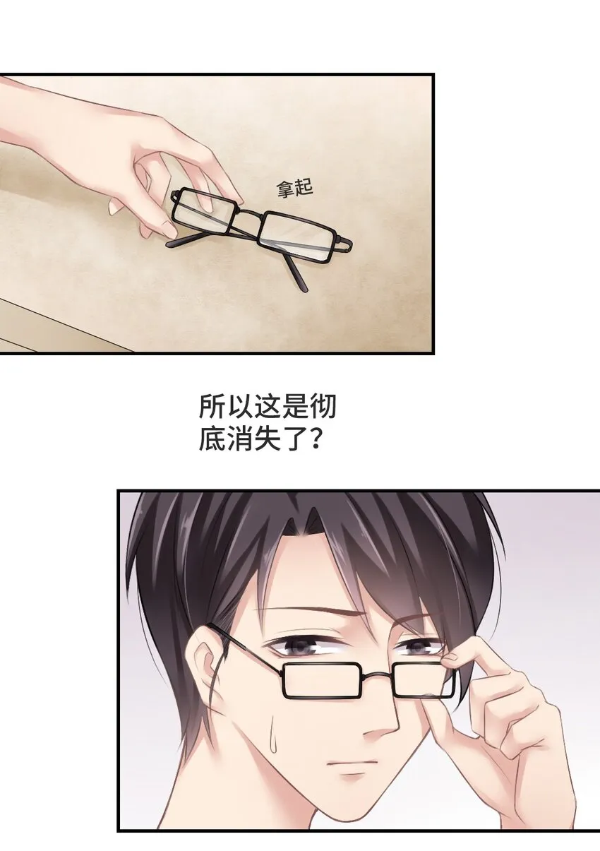 002 灵异事件？！ 第17页
