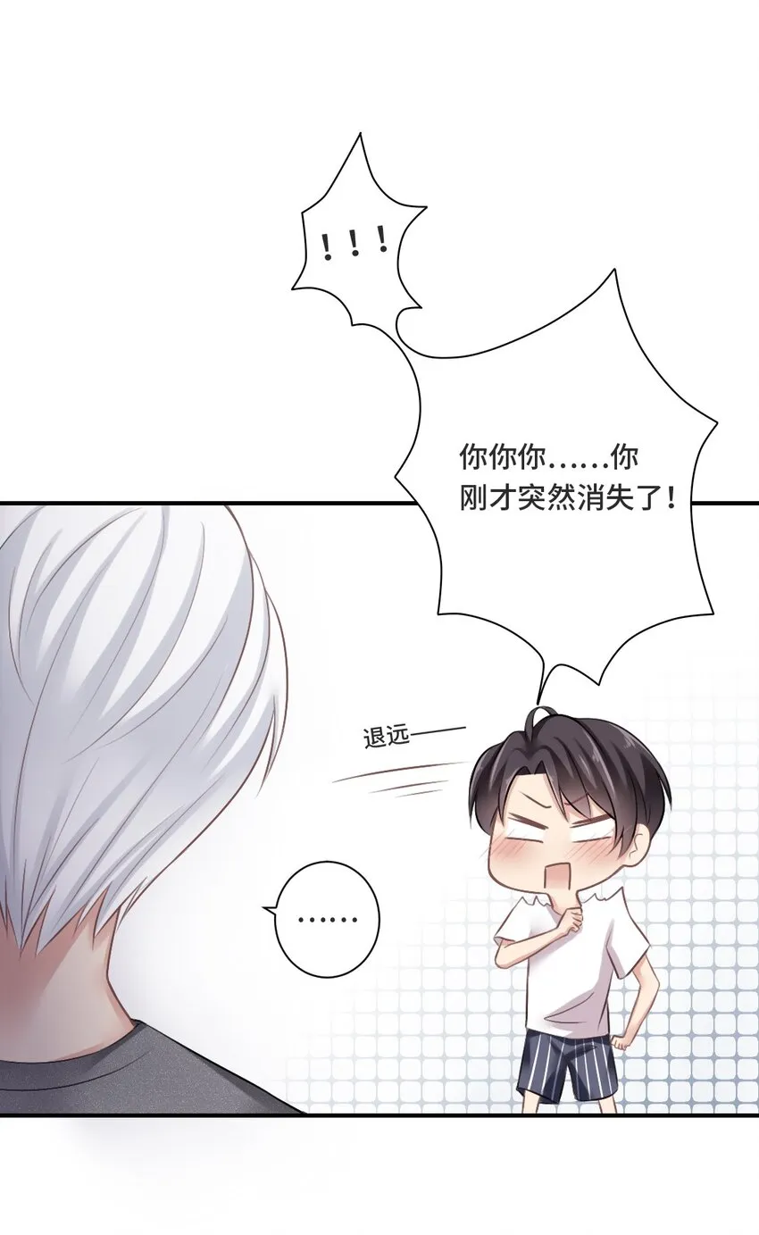002 灵异事件？！ 第21页