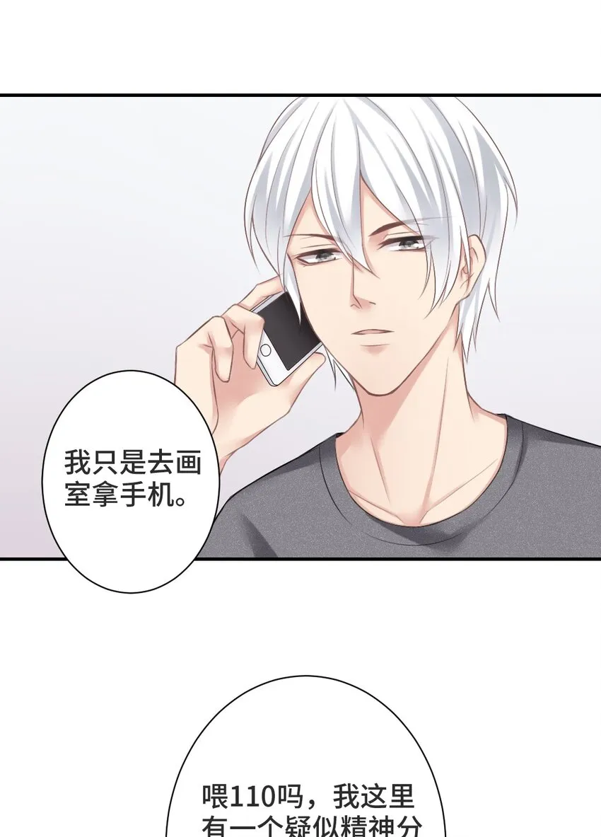002 灵异事件？！ 第22页
