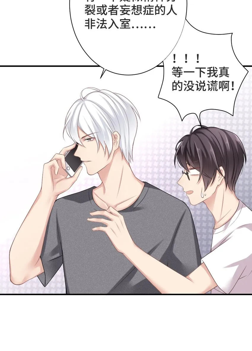 002 灵异事件？！ 第23页