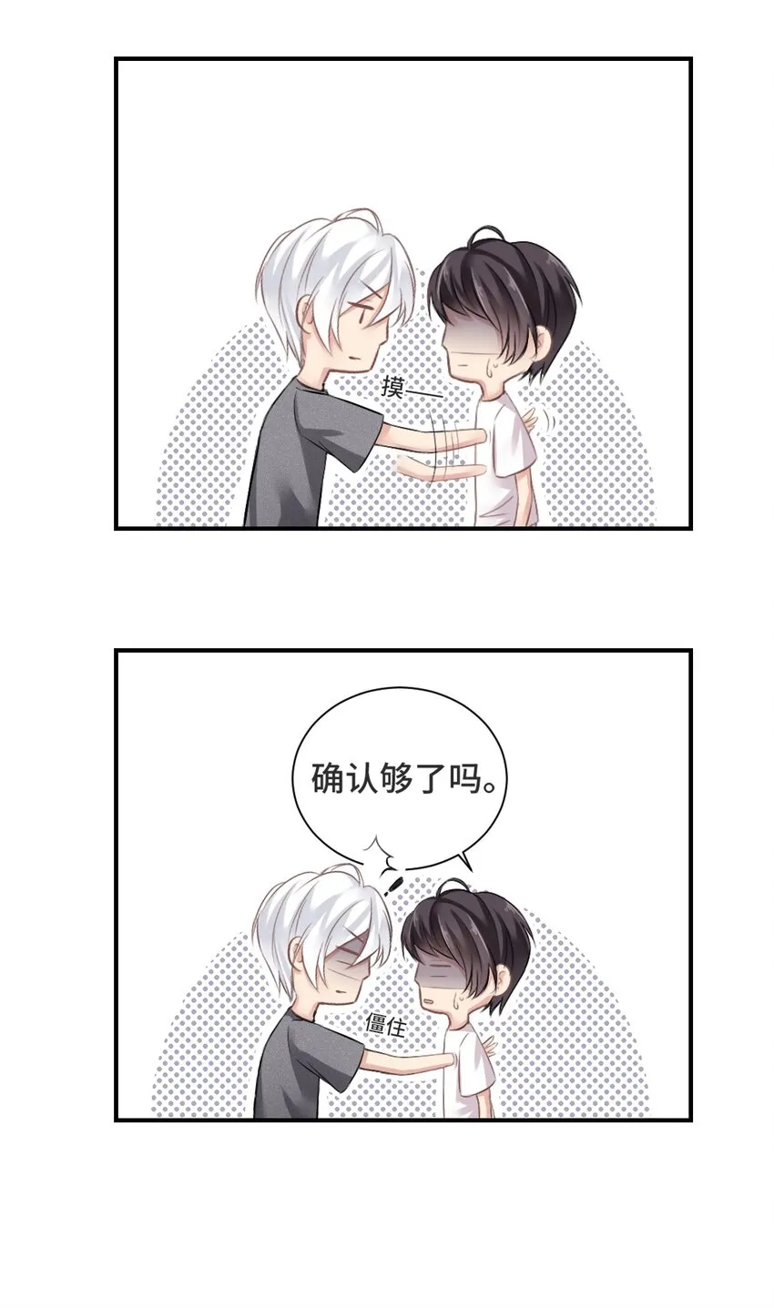 002 灵异事件？！ 第26页