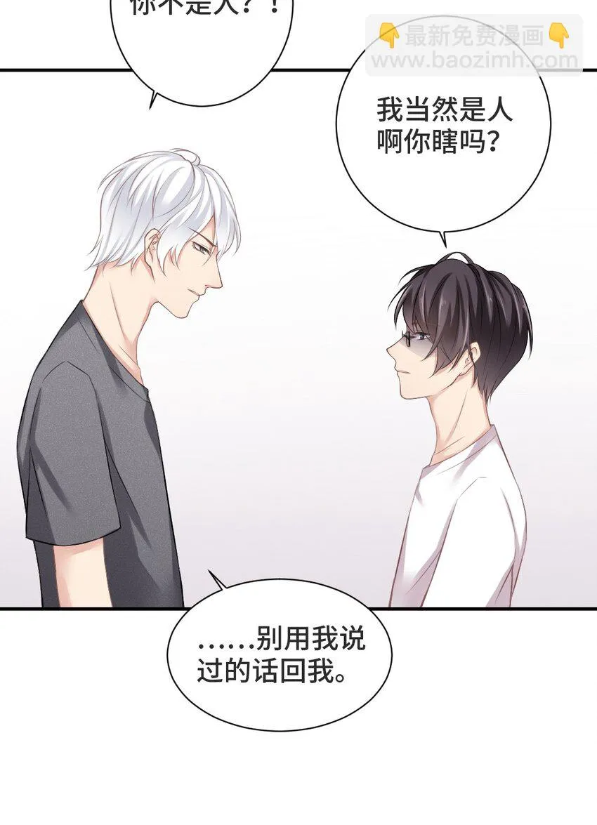 002 灵异事件？！ 第28页