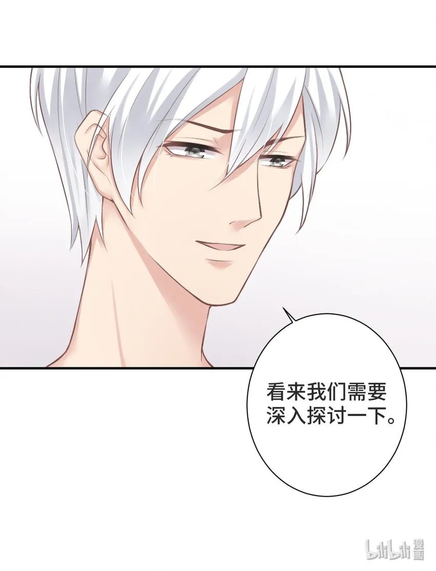 002 灵异事件？！ 第29页