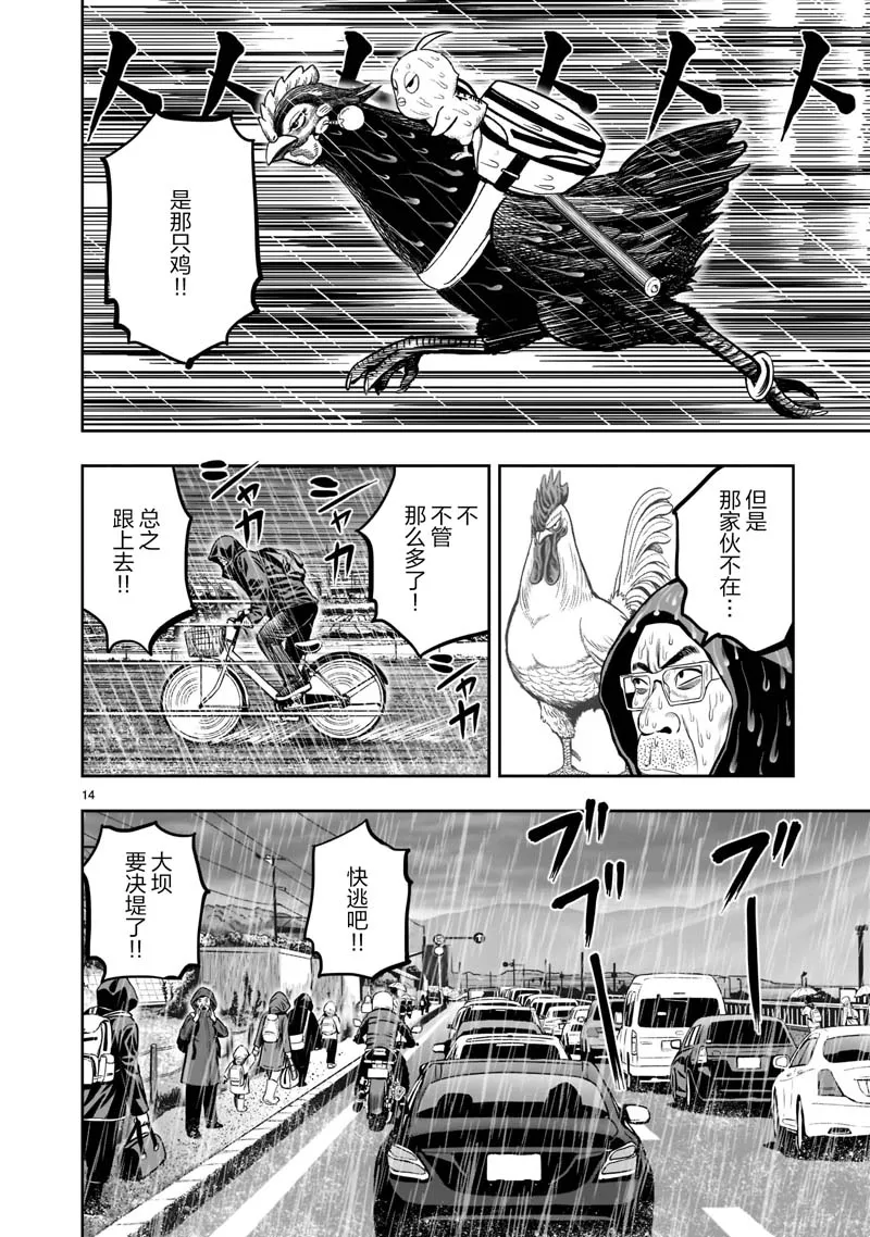 第14话 第14页