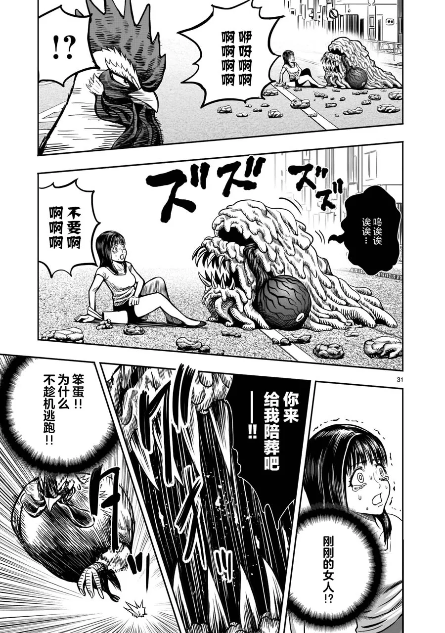 第06话 第31页