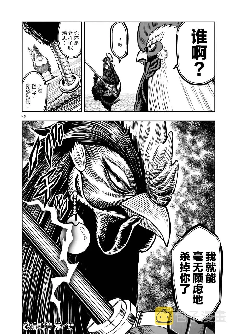 第06话 第46页