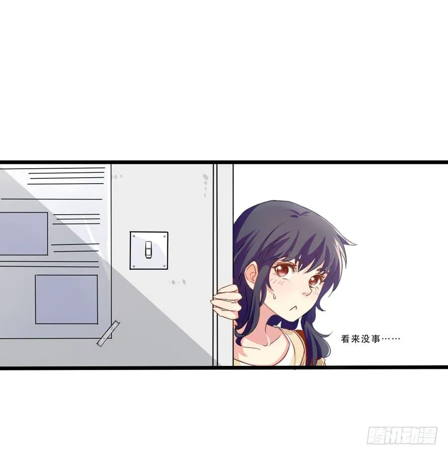 我还没有准备好 第16页