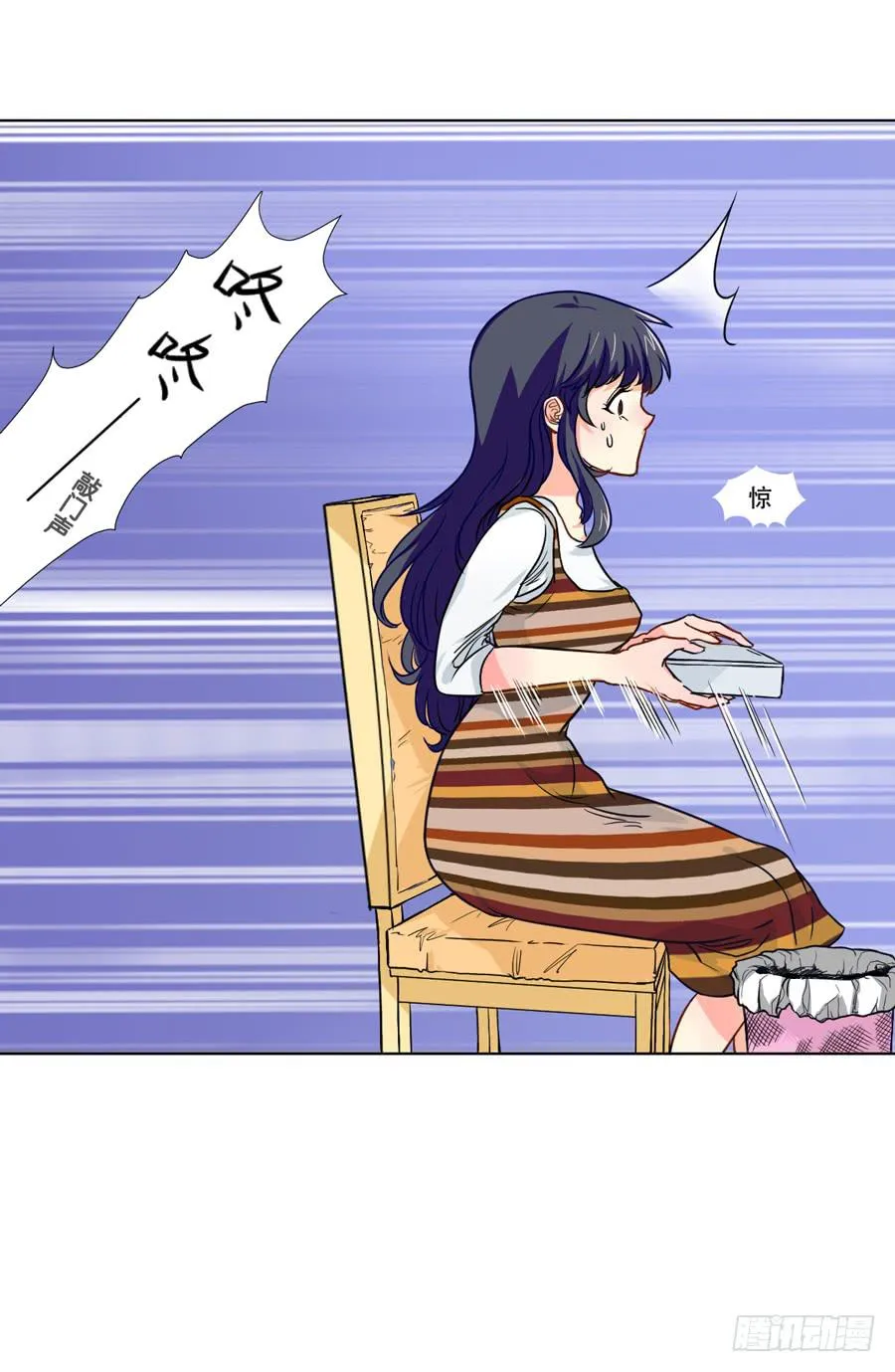 你是谁？ 第8页