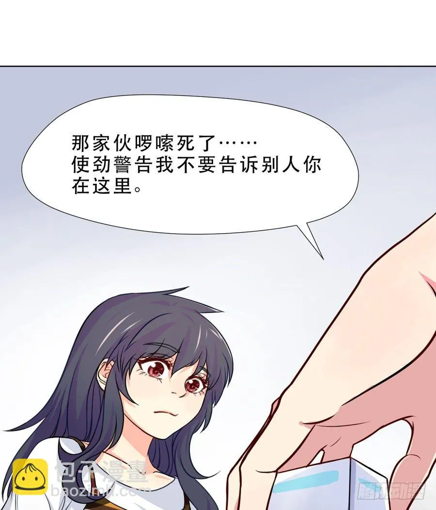 你是谁？ 第17页