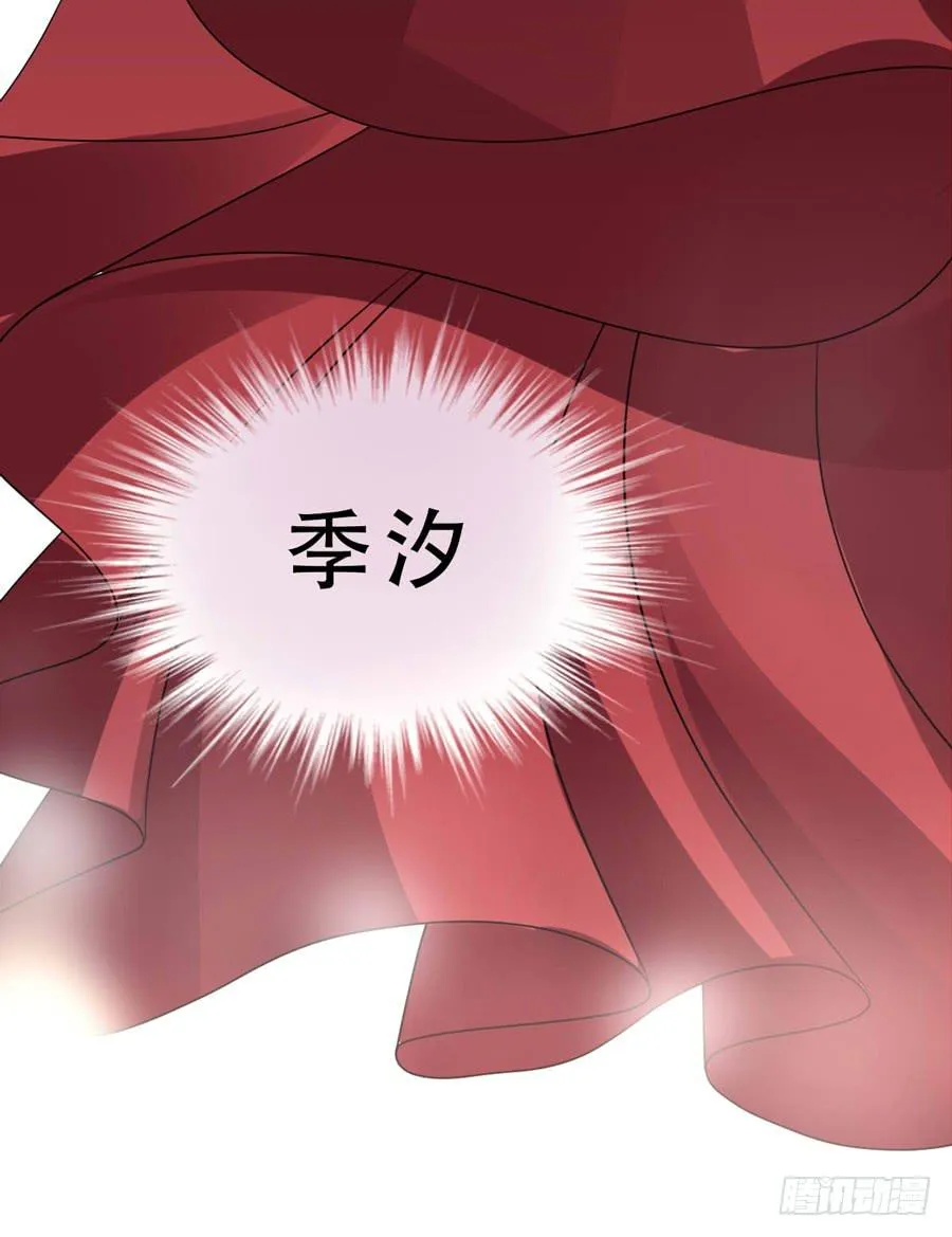 你是谁 2 第8页