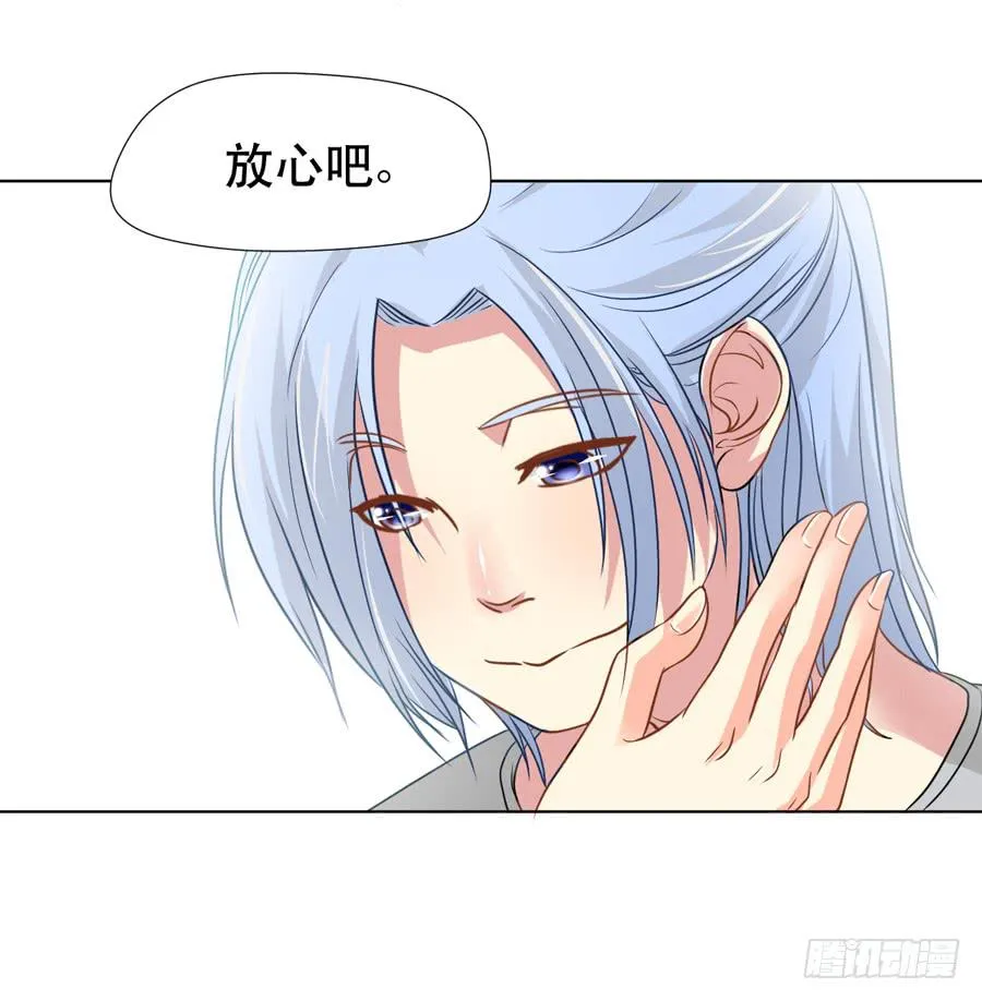 你是谁 2 第11页