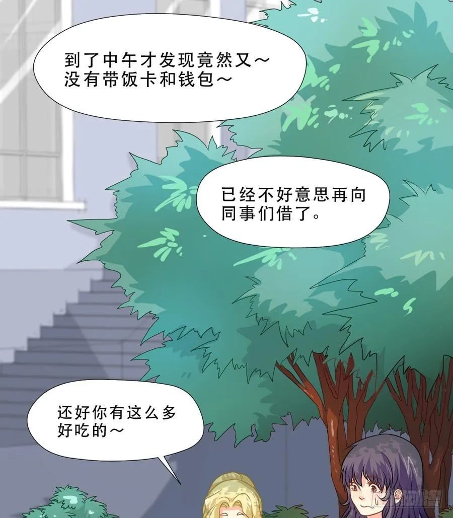 你是谁 2 第20页