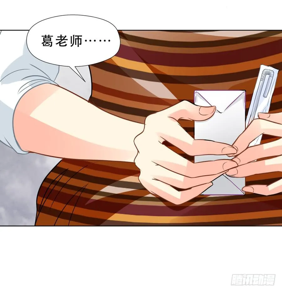 你是谁 2 第23页