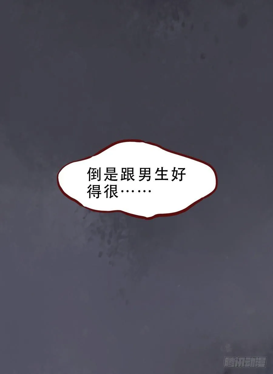 女生的战争 第1页