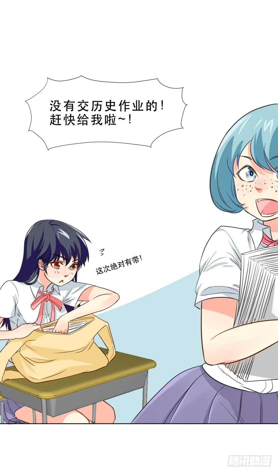 女生的战争 第3页