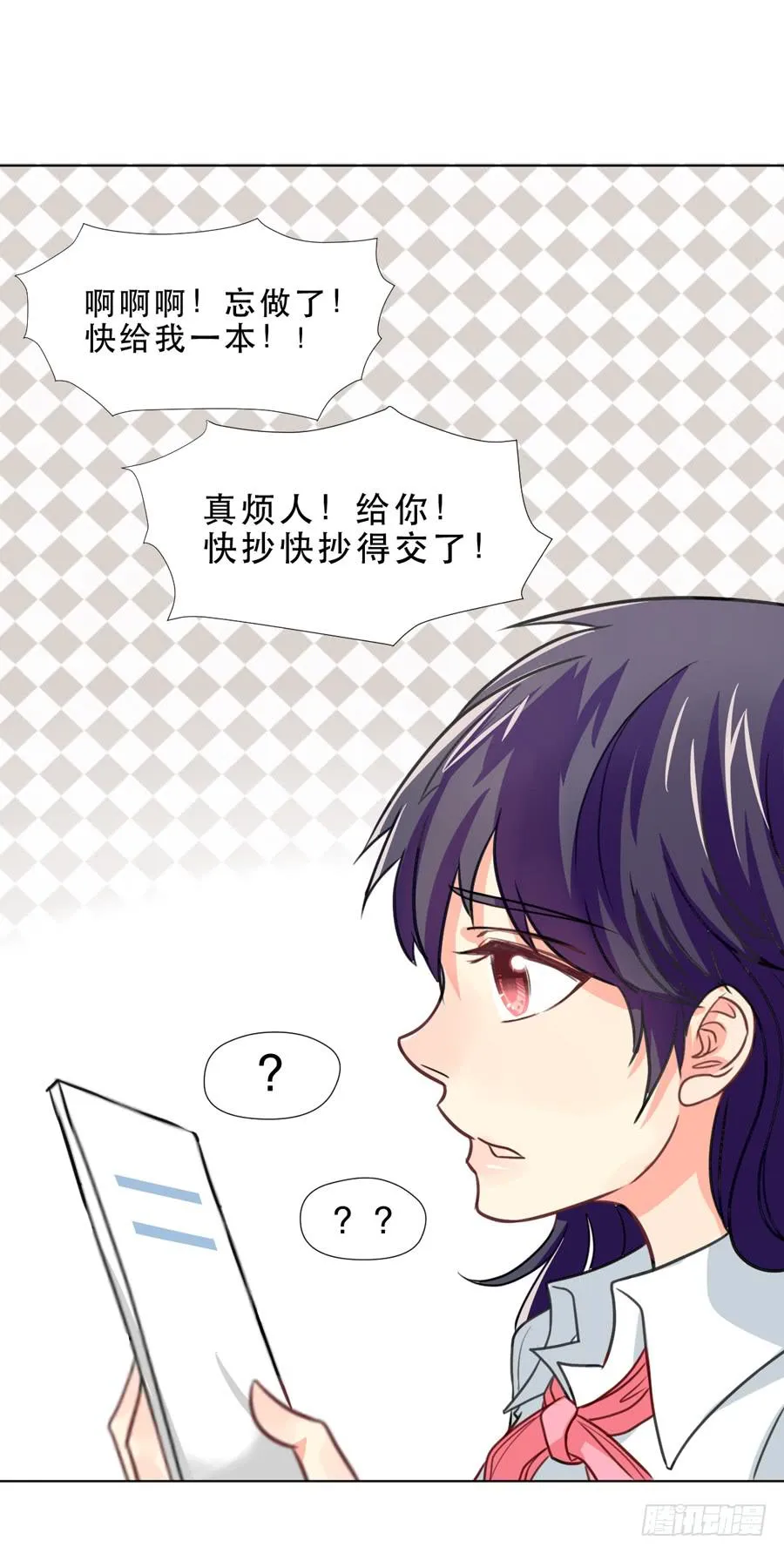 女生的战争 第6页