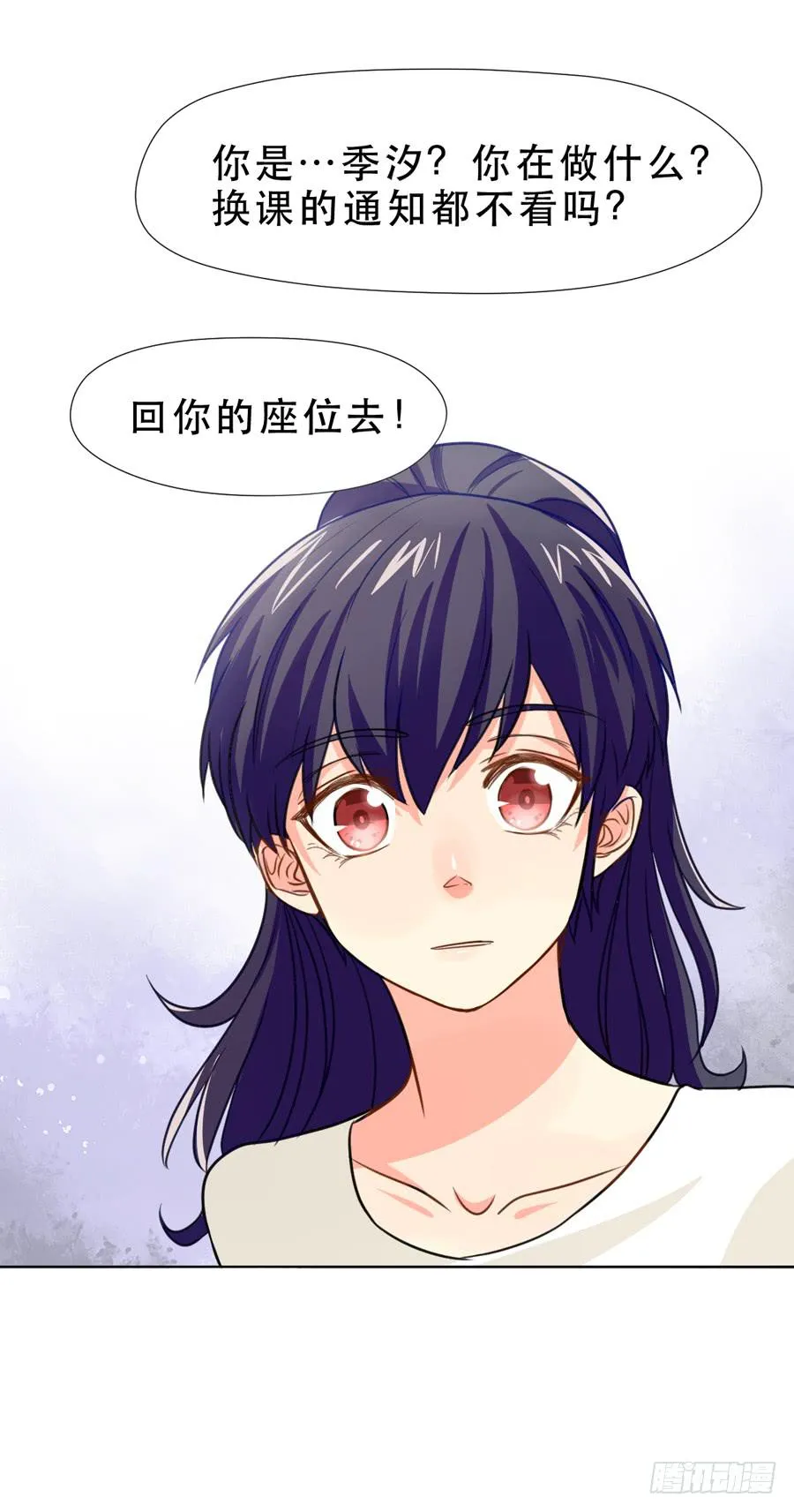 女生的战争 第15页