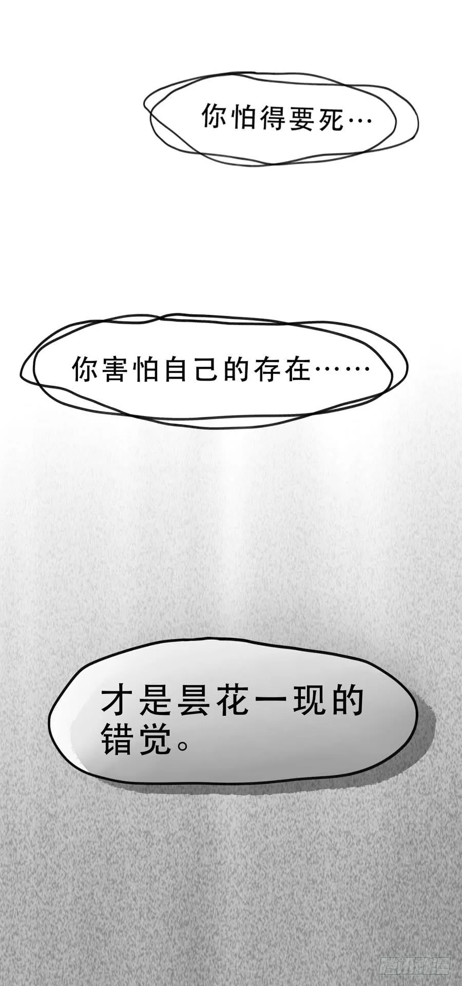 女生的战争 第34页