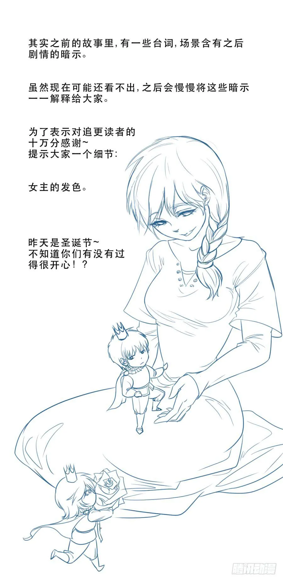 女生的战争 第44页