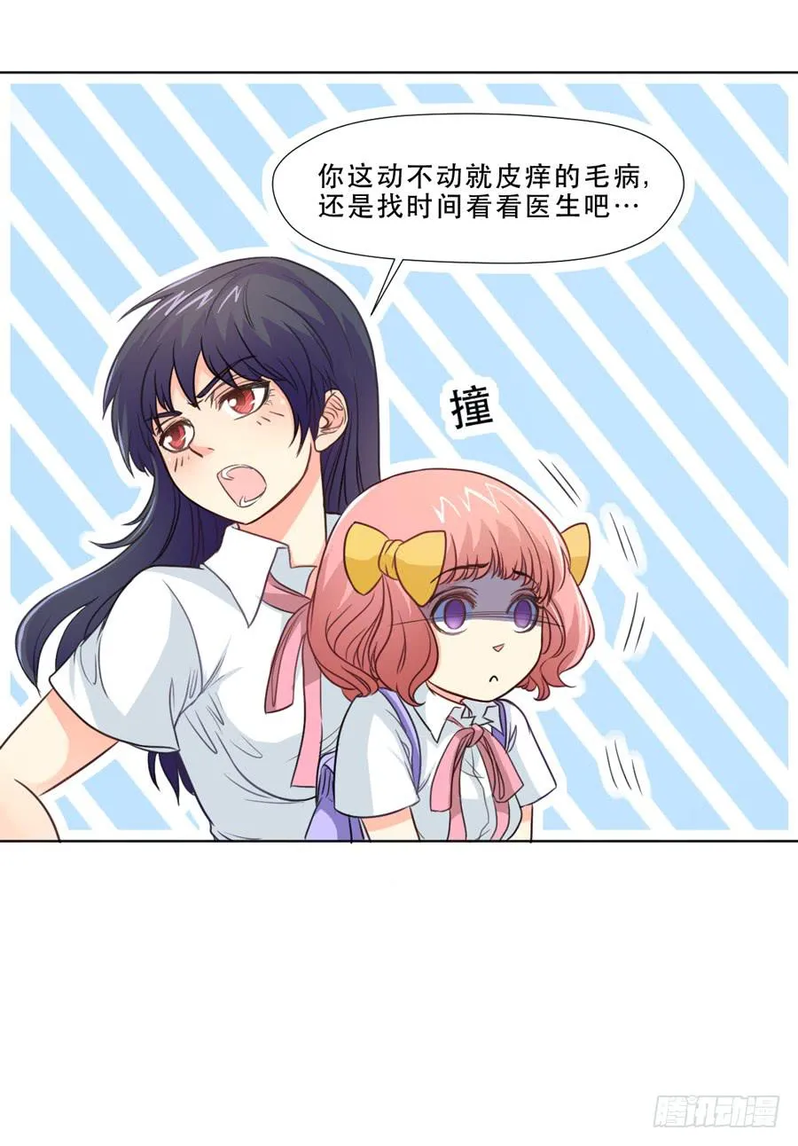 冲突 第21页
