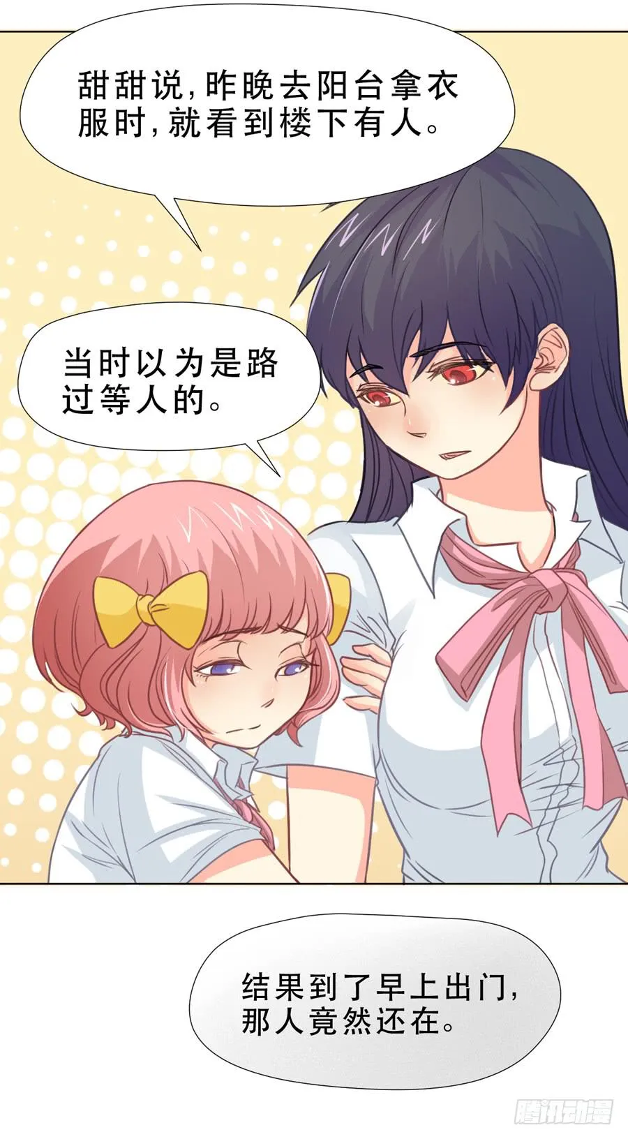 冲突 第30页