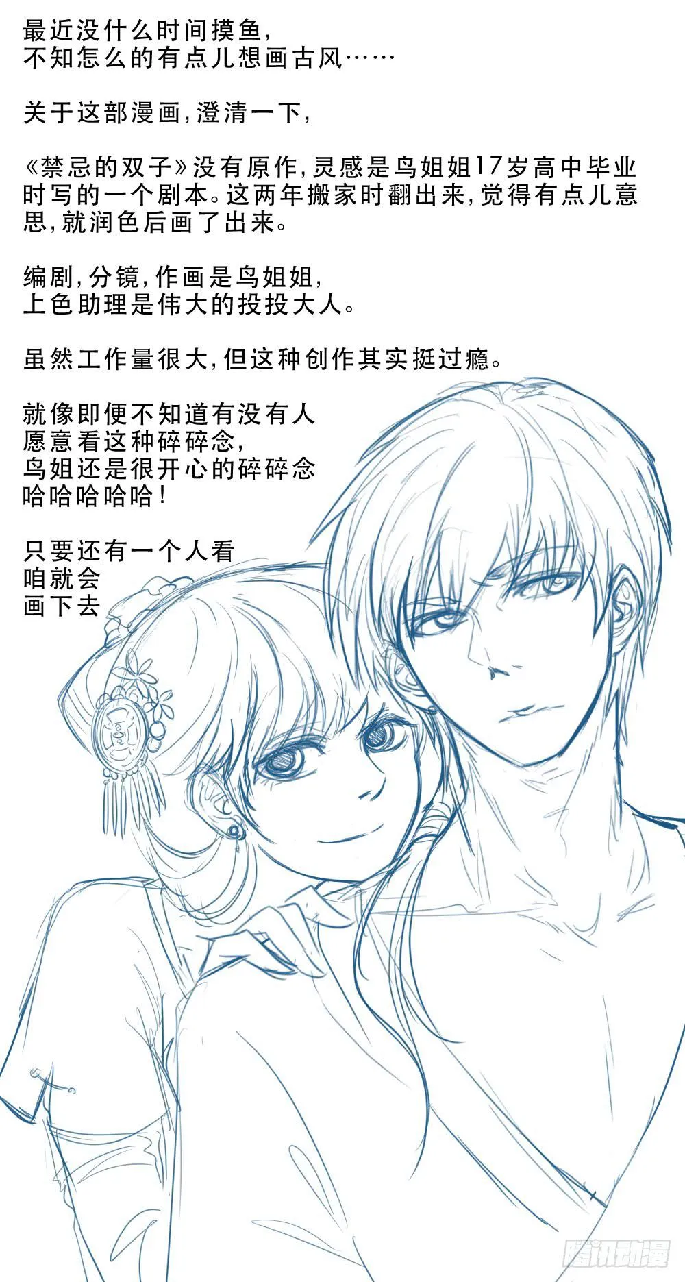 她 第40页