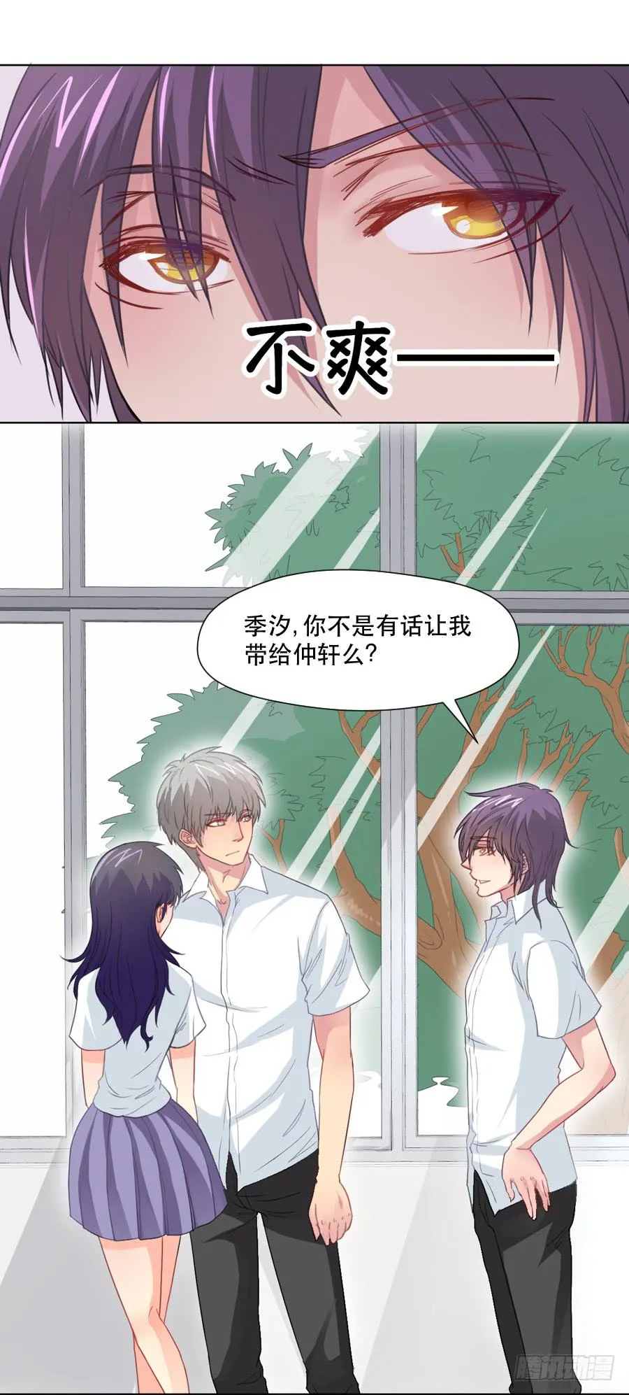 她是好孩子 第5页