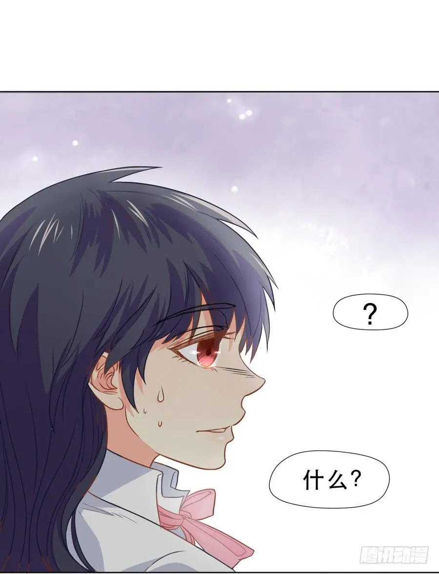 她是好孩子 第6页