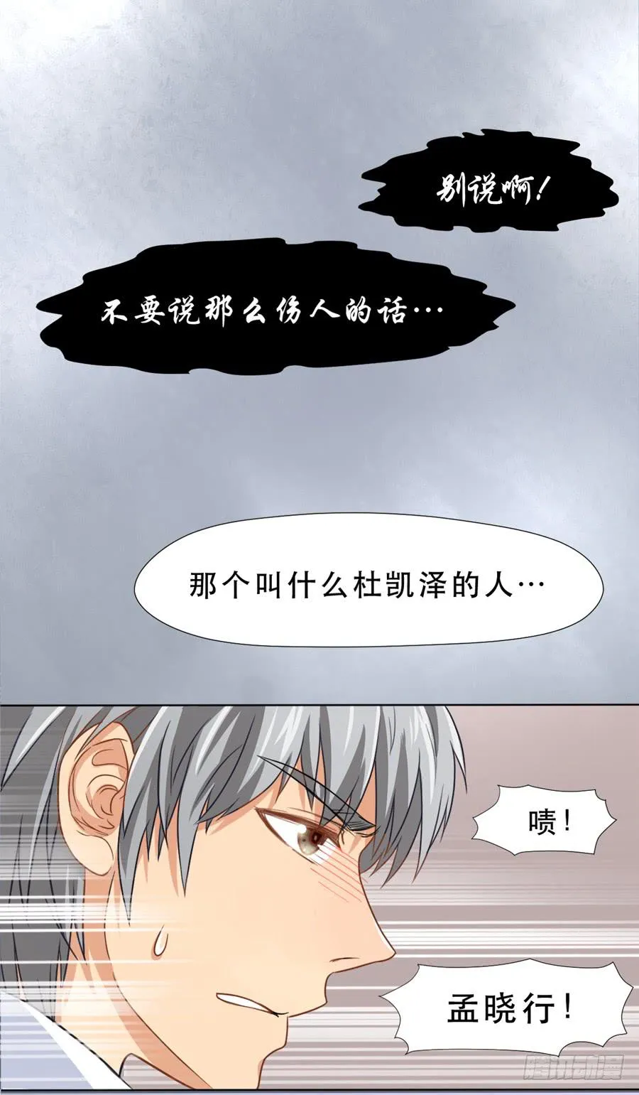 她是好孩子 第8页