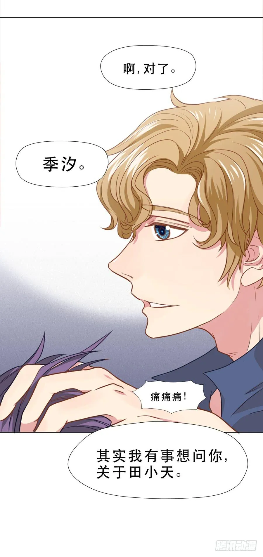 她是好孩子 第10页
