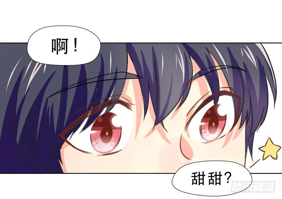 她是好孩子 第12页