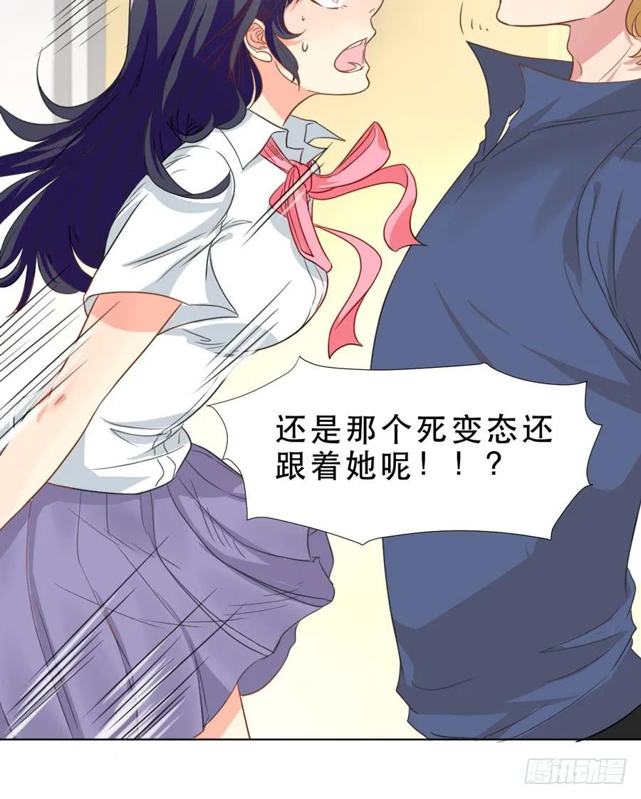 她是好孩子 第14页