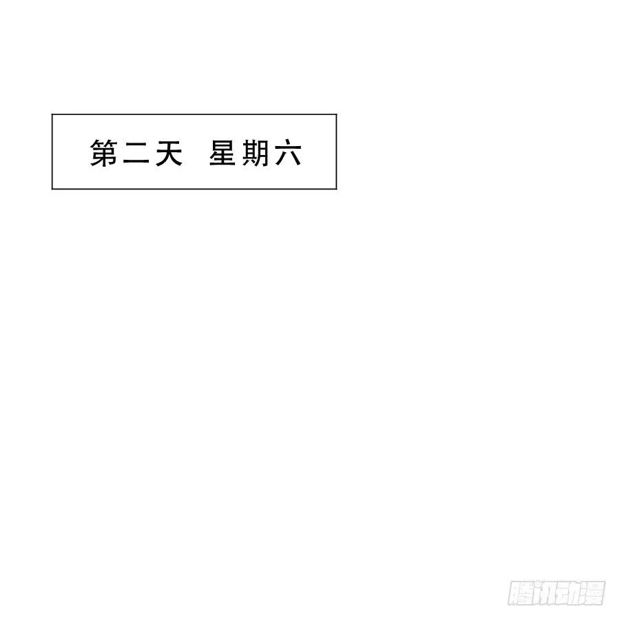 她是好孩子 第29页
