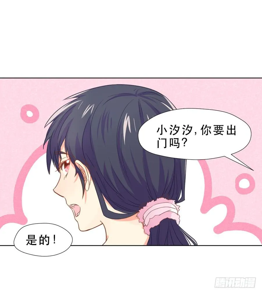 她是好孩子 第31页