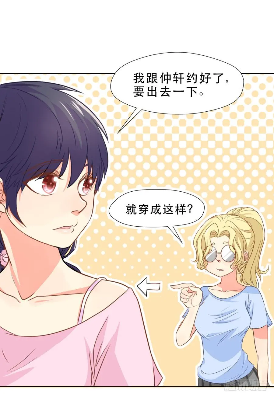 她是好孩子 第32页