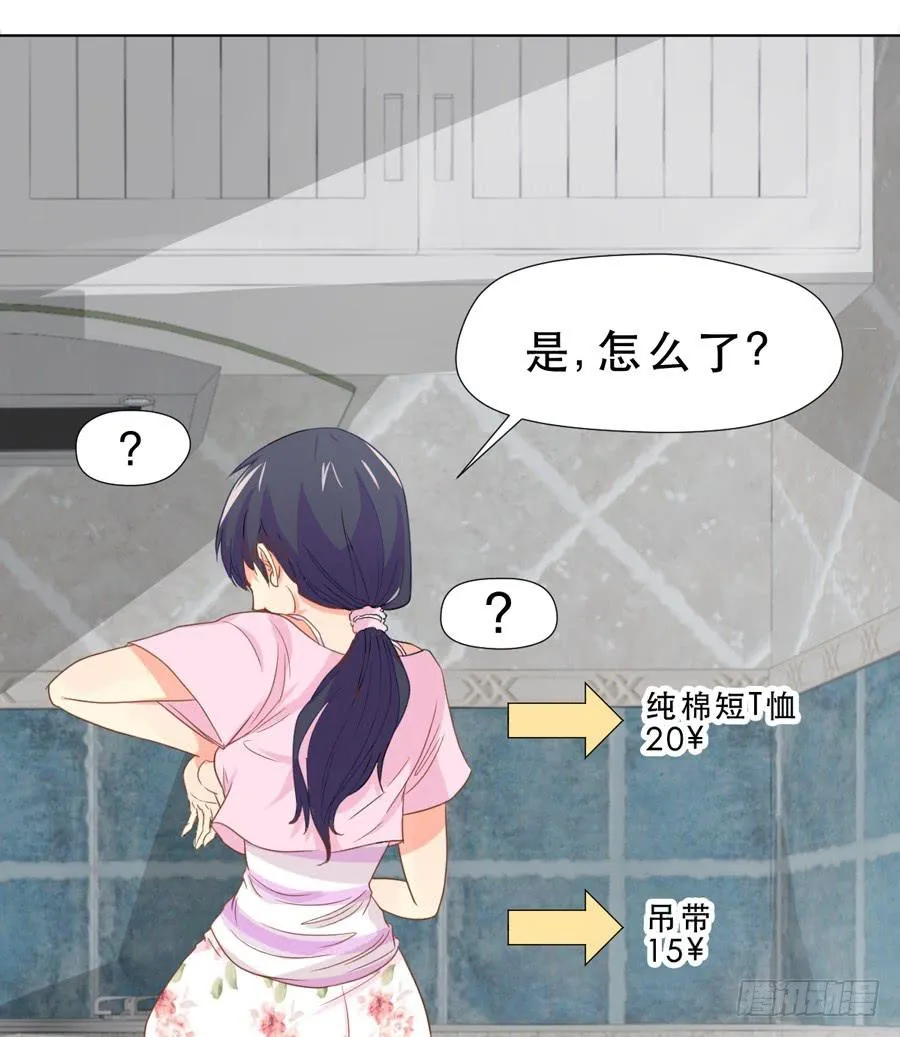 她是好孩子 第33页