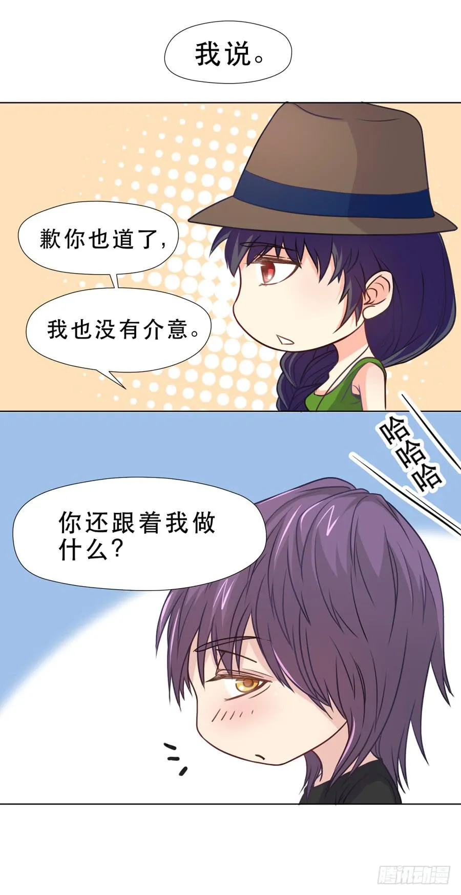 介意的事情 第9页