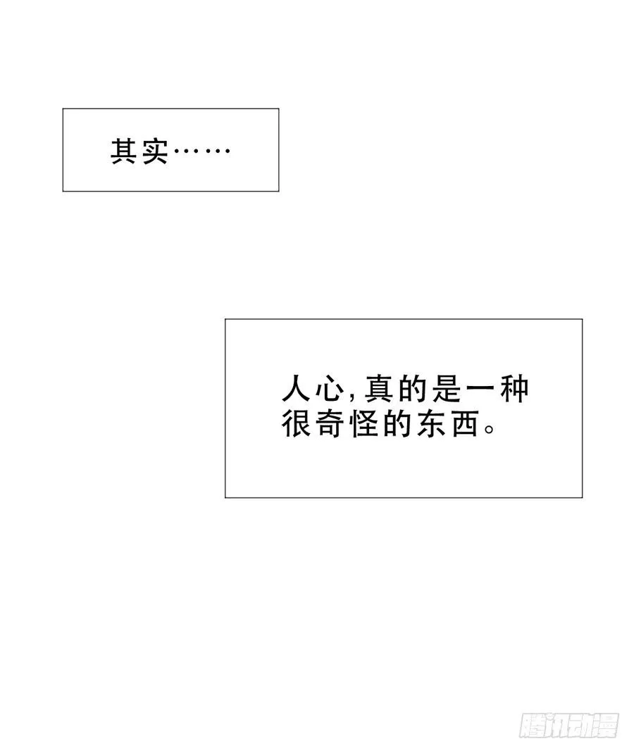 介意的事情 第12页