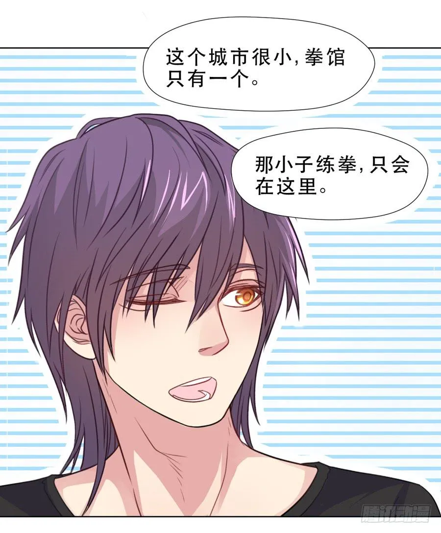 介意的事情 第16页