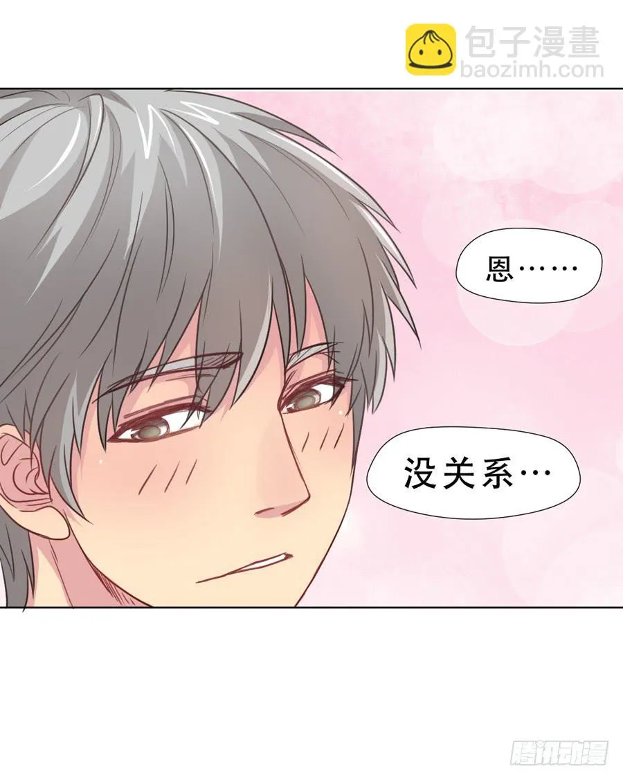 介意的事情 第29页