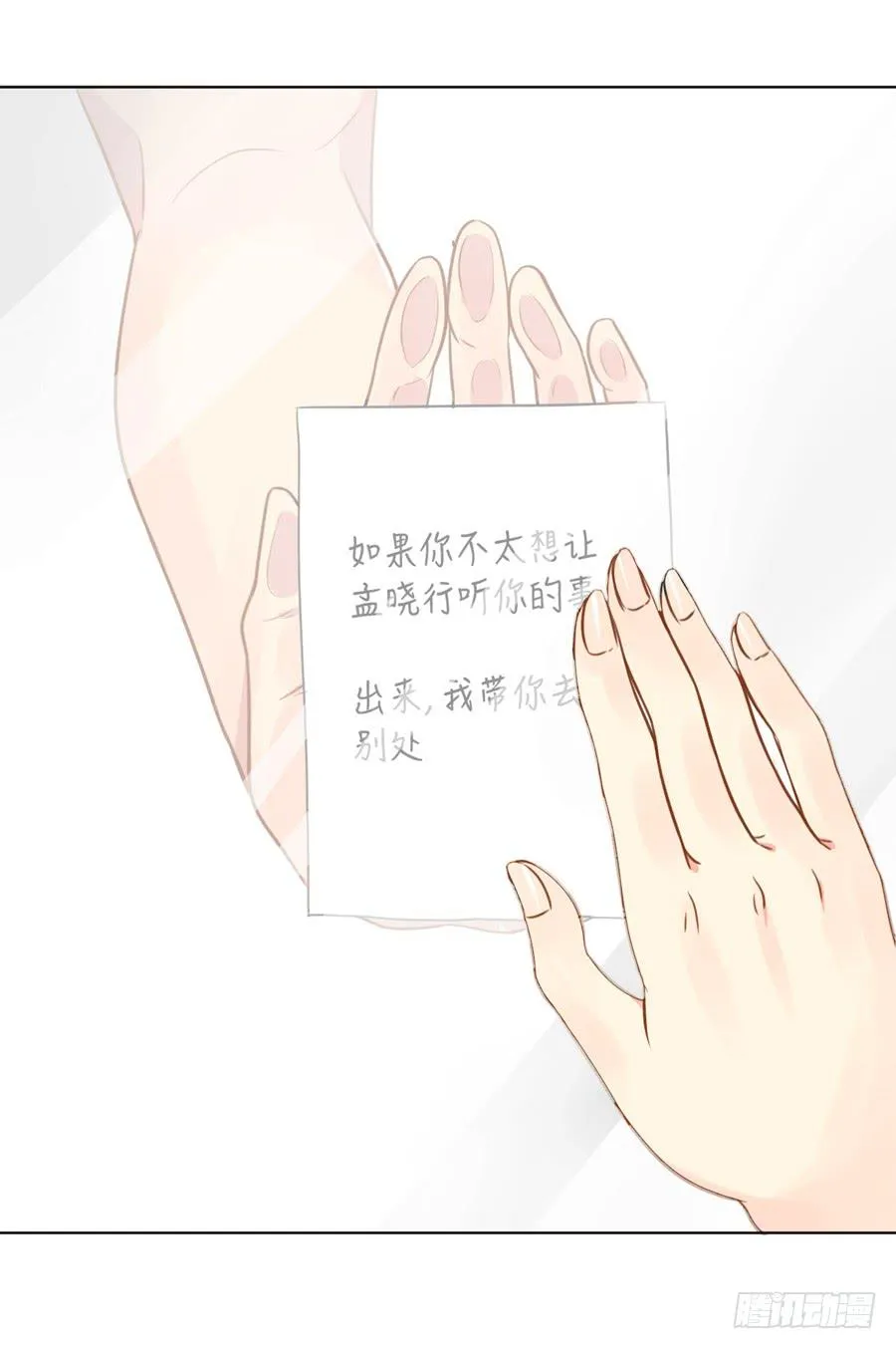 悲悯 第17页