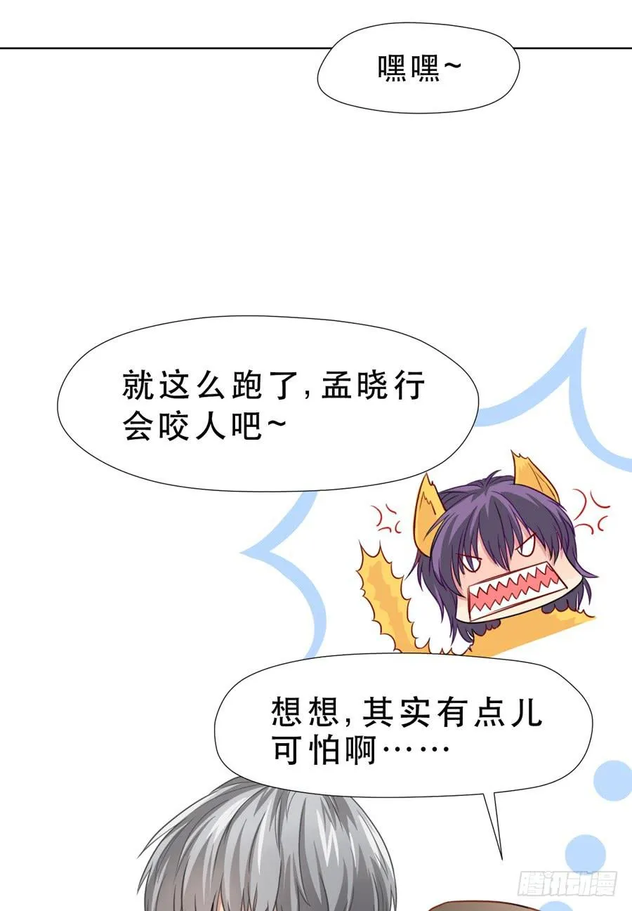 悲悯 第21页
