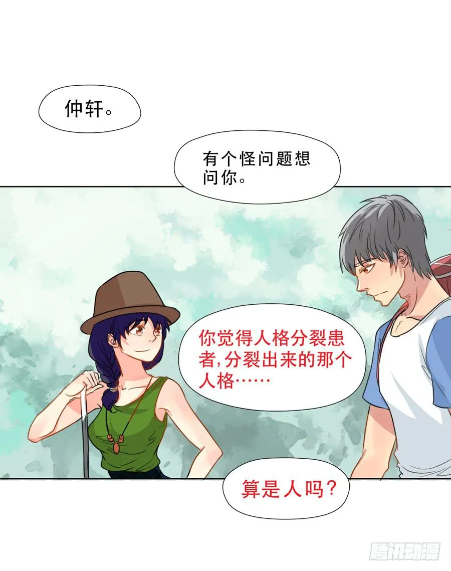 悲悯 第26页