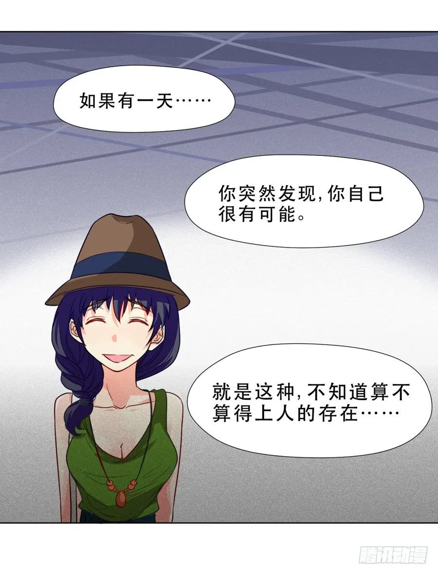 悲悯 第29页