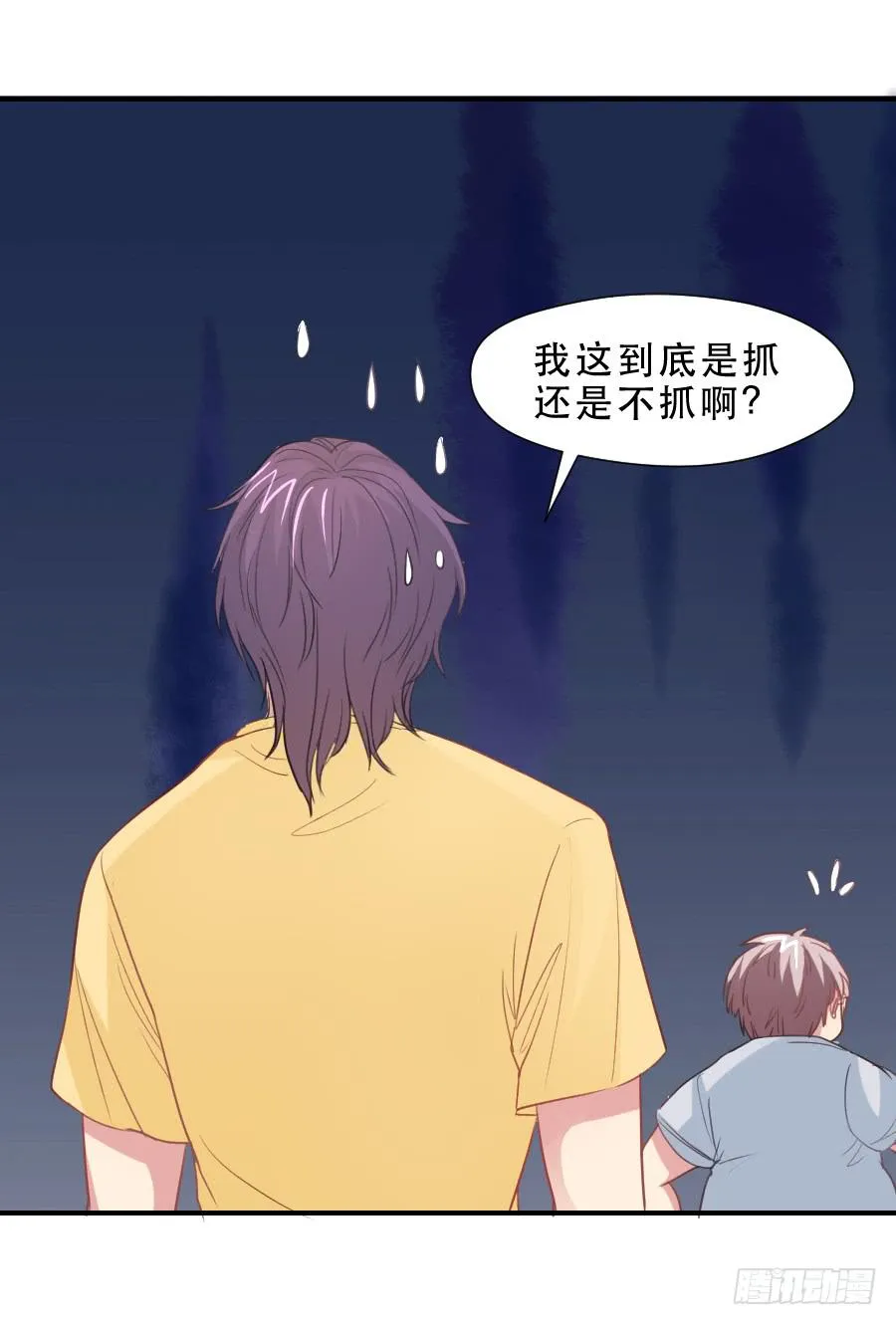 高智商精分 第5页