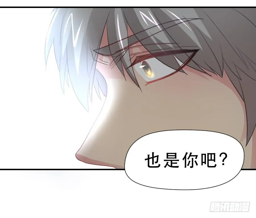 高智商精分 第14页