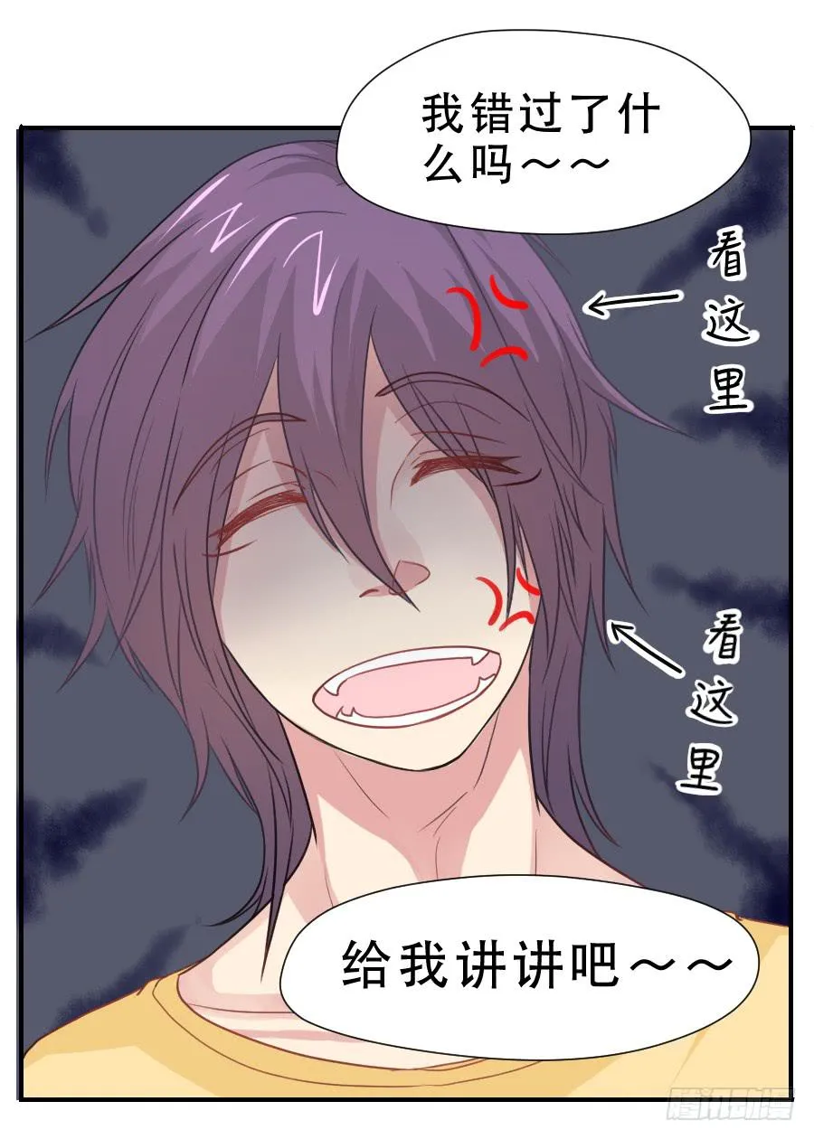 高智商精分 第17页
