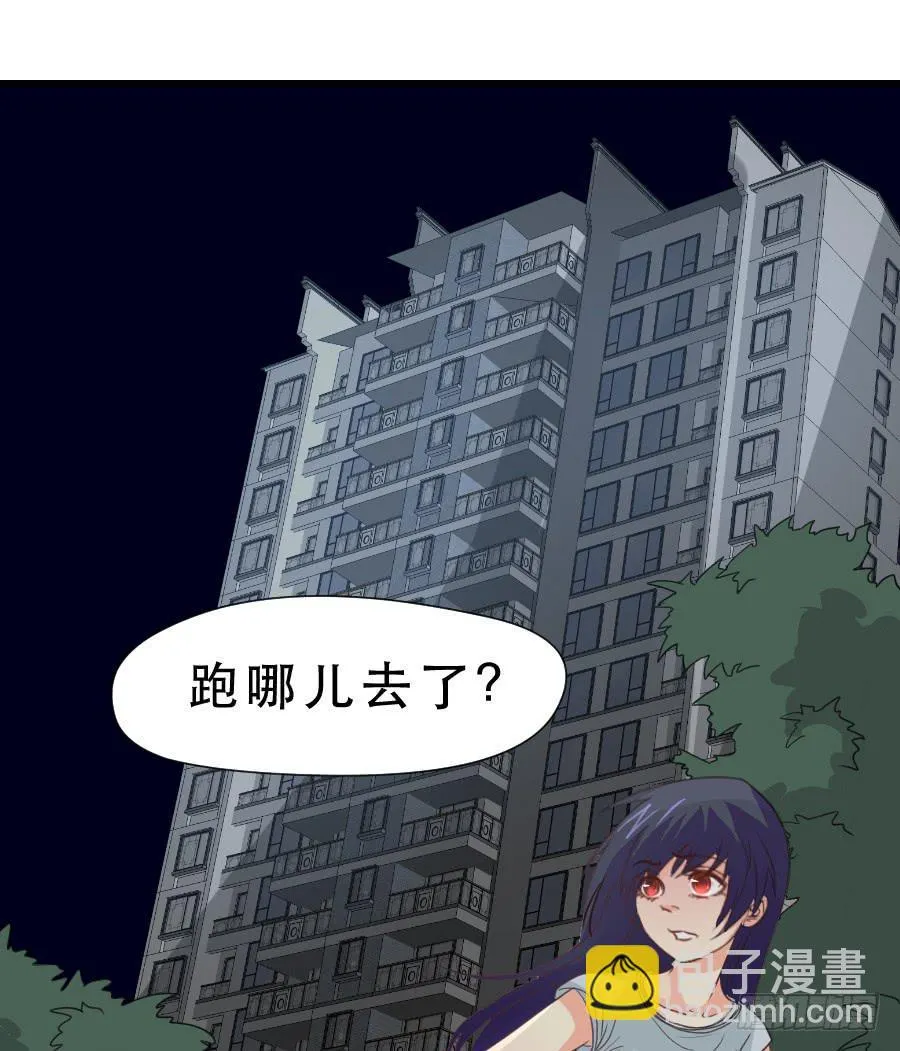 高智商精分 第19页