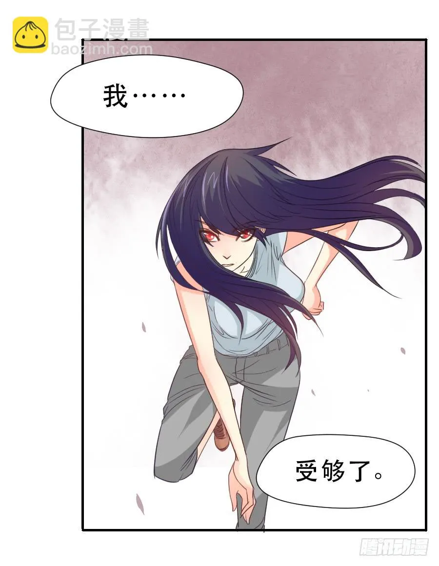 高智商精分 第31页